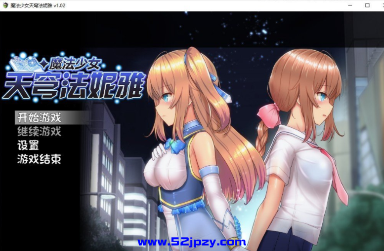 [超大型RPG/中文]魔法少女天穹法妮雅 Steam 官方中文版[2.2G/新作]-吾爱精品资源网