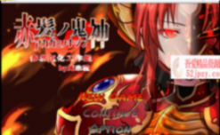 [RPG/汉化] 赤发魔神-艾格妮丝 V1.00 DL 汉化完结版 [1G/PC+安卓]-吾爱精品资源网