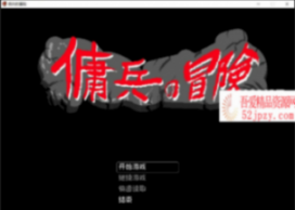 [像素RPG/官中/动态]佣兵的冒险 官方中文版[新作/500M]-吾爱精品资源网