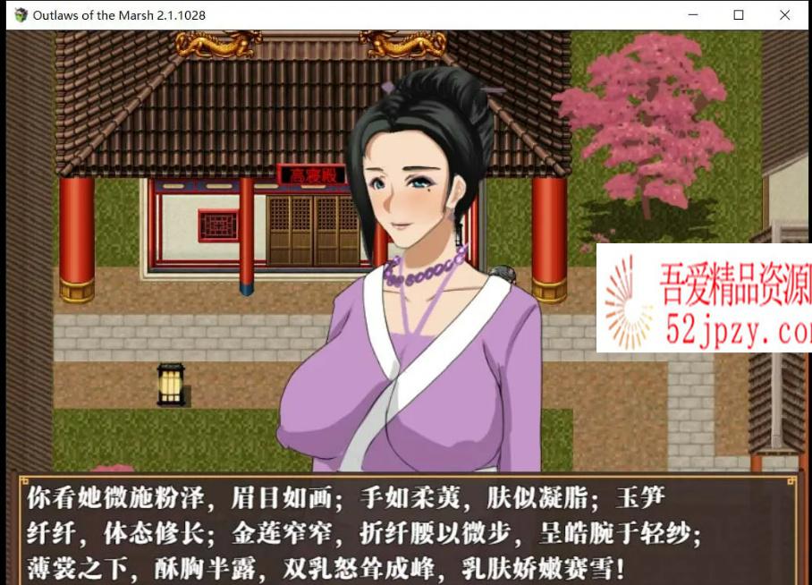 图片[5]-[古风RPG/中文/动态]水浒寝取续作：NTRPG水浒乱寝传 官方中文版+存档[1.2G]-吾爱精品资源网