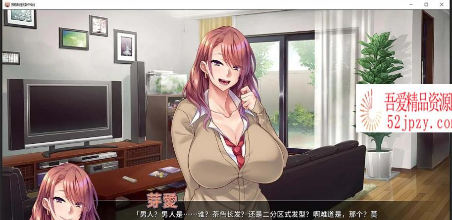 图片[3]-[拔作ADV/中文/CV][Miel]辣妹连续中出 官方中文版[PC+安卓/1.2G]-吾爱精品资源网