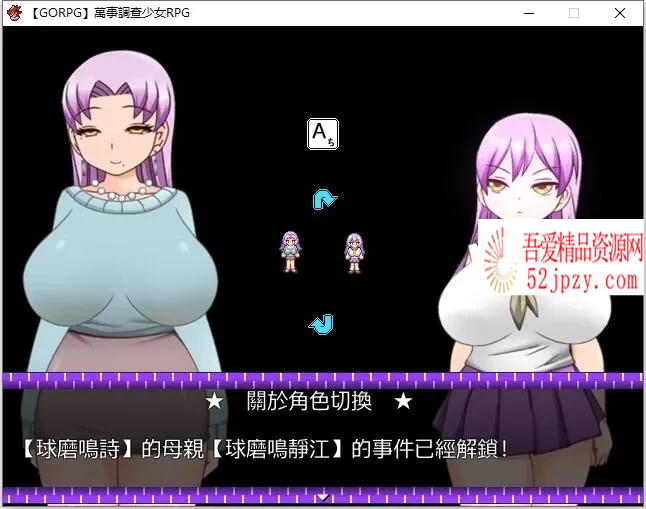 图片[2]-[日系解谜RPG/精翻/动态] 万事调查少女RPG 精翻汉化完结版 [500M]-吾爱精品资源网