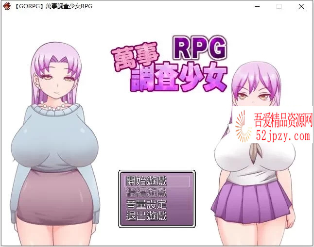 [日系解谜RPG/精翻/动态] 万事调查少女RPG 精翻汉化完结版 [500M]-吾爱精品资源网