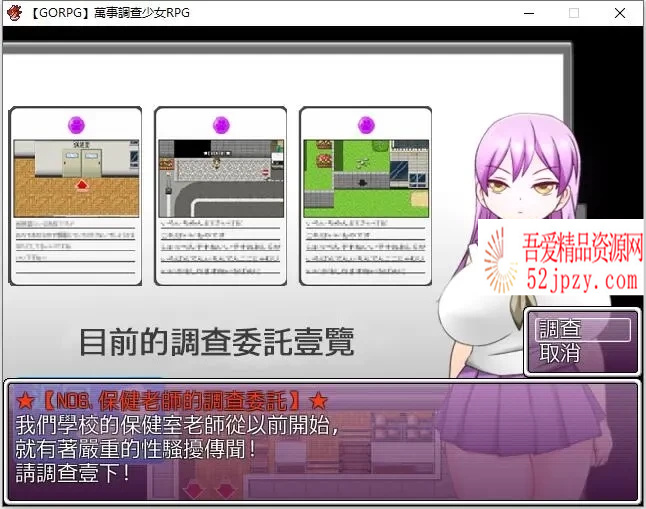 图片[4]-[日系解谜RPG/精翻/动态] 万事调查少女RPG 精翻汉化完结版 [500M]-吾爱精品资源网