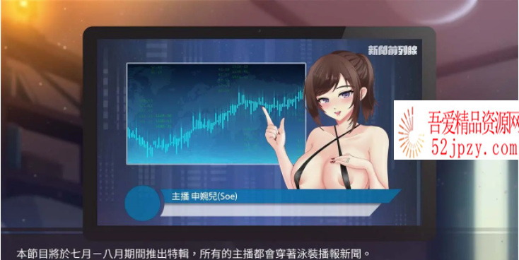 图片[4]-[互动SLG/官中/配音] 股市之狼 Build.7906968STEAM 官方中文豪华版 [1G]-吾爱精品资源网