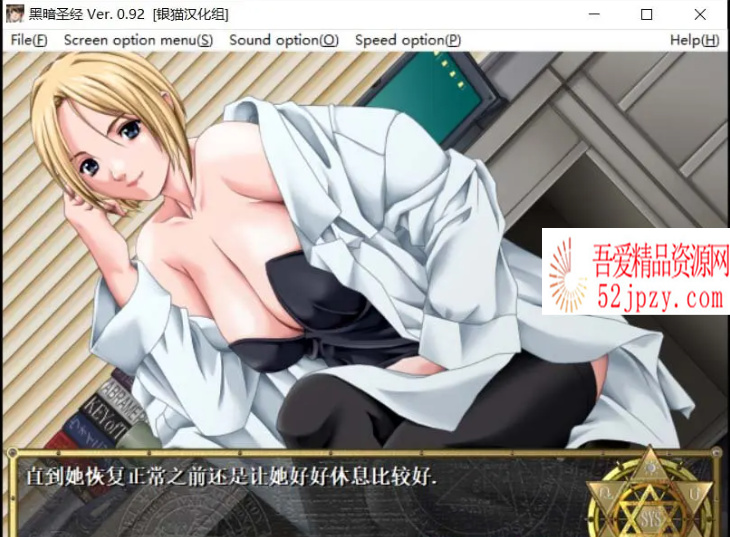 图片[3]-[日系ADV/汉化] 黑暗圣经 Bible Black 精翻汉化版 [500M/绝版游戏]-吾爱精品资源网