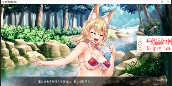 图片[3]-[拔作ADV/官中/CV] [Miel]兽娘萌娘温泉旅馆 V1.21 官方中文版 [PC+安卓/2G]-吾爱精品资源网