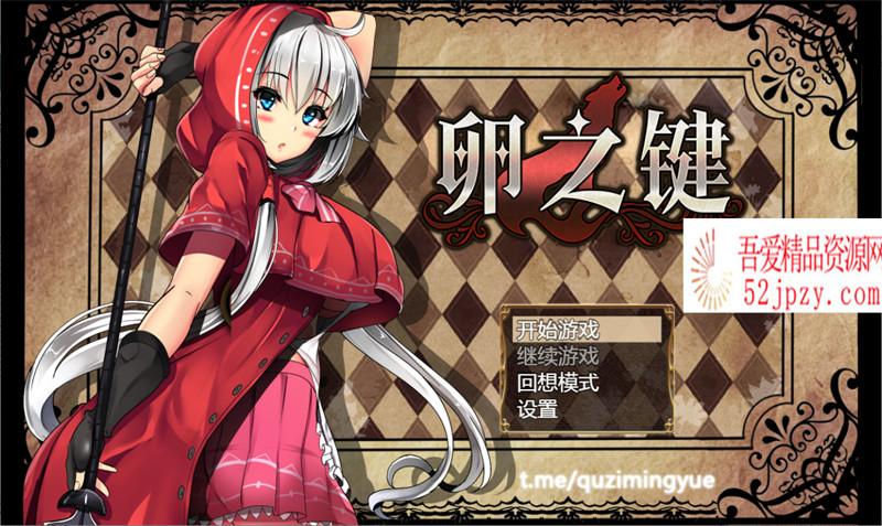 [爆款RPG/中文/战斗H]卵之键 V1.02 STEAM官方中文步兵版+全回想作弊[900M]-吾爱精品资源网