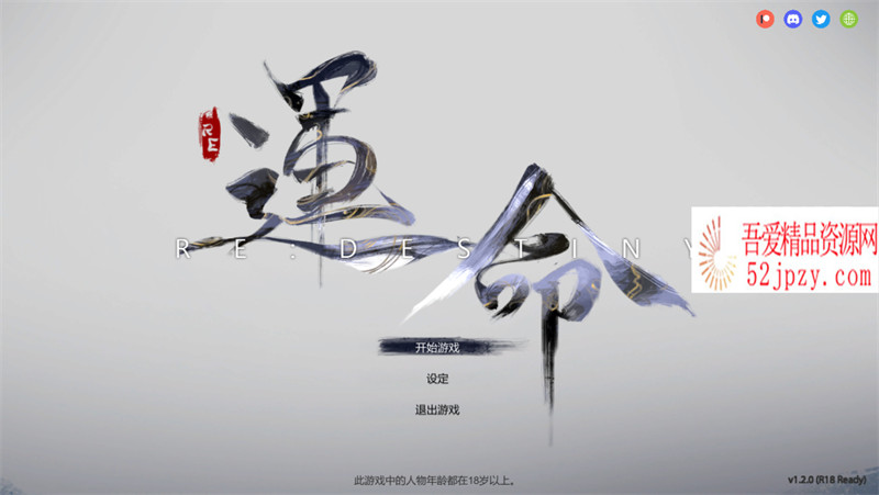 [互动SLG/中文/动态]Re：DESTINY V1.20 STEAM官方中文步兵版[大更新][1.7G]-吾爱精品资源网