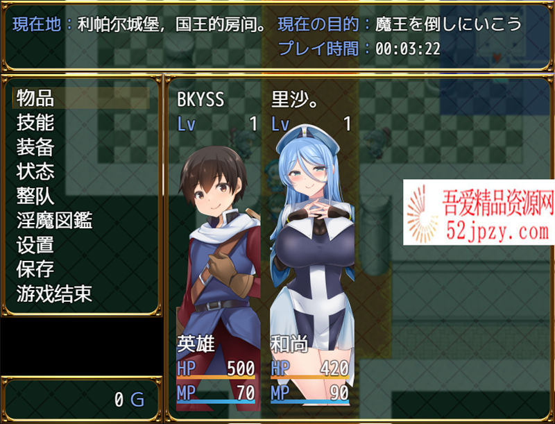 图片[3]-[日式RPG/汉化]淫荡的任务 汉化版[PC+安卓][2G]-吾爱精品资源网