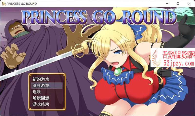 [RPG/汉化] 公主的反击：PRINCESS GO ROUND 精修汉化作弊版 [安卓+PC] [650M]-吾爱精品资源网