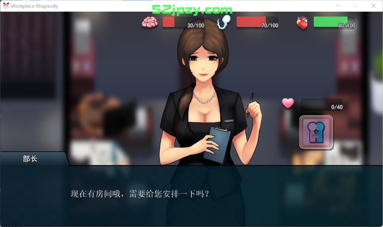 图片[6]-[互动SLG/中文/动态]职场狂想曲 V2.081 官方中文步兵版+全DLC+存档[更新][1.8G]-吾爱精品资源网