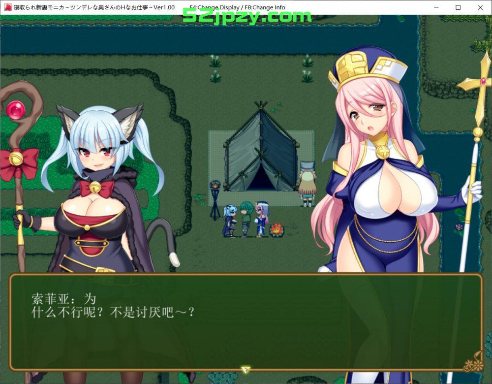 图片[3]-[爆款RPG/新DLC]寝取新妻莫妮卡：傲娇妻子和H打工APPEND追加 云汉化版[大更新][4G]-吾爱精品资源网