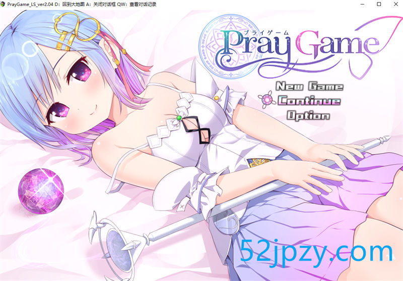 [爆款RPG/汉化]祈祷游戏 PrayGame：Append+LastStory 完全汉化版+存档[新汉化][FM/3G/百度]-吾爱精品资源网