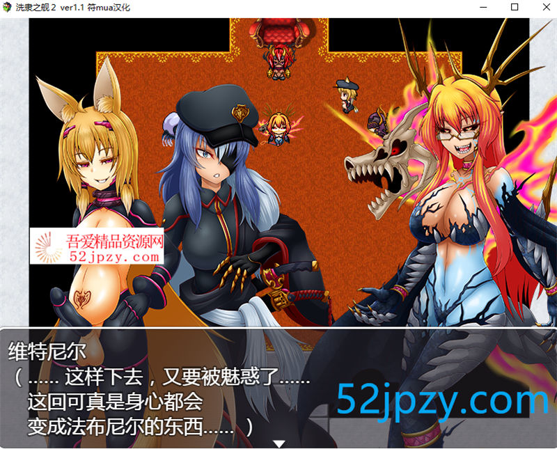 图片[2]-[ARPG/汉化/恶堕]洗隶之舰2 V1.12 个人汉化版+全回想[新作][1G]-吾爱精品资源网