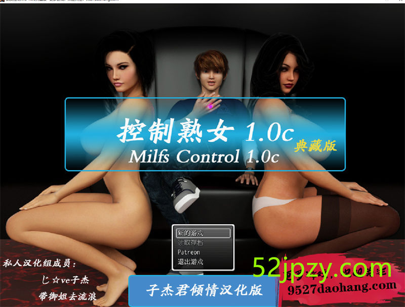 [伦理RPG/汉化] 控制熟女v1.0c典藏版[攻略+漫画+动画] Milfs Control[3.2G]-吾爱精品资源网