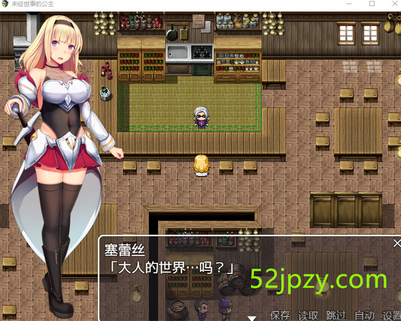 图片[2]-[日式RPG/汉化/全动态]未经世事的公主 精翻汉化版[PC+安卓/全CV][2G]-吾爱精品资源网