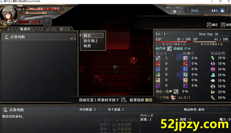 图片[3]-[ARPG/中文/动态]苍色之光与魔剑锻造师 V0.65C官方中文步兵版+存档[1月更新][1.5G]-吾爱精品资源网