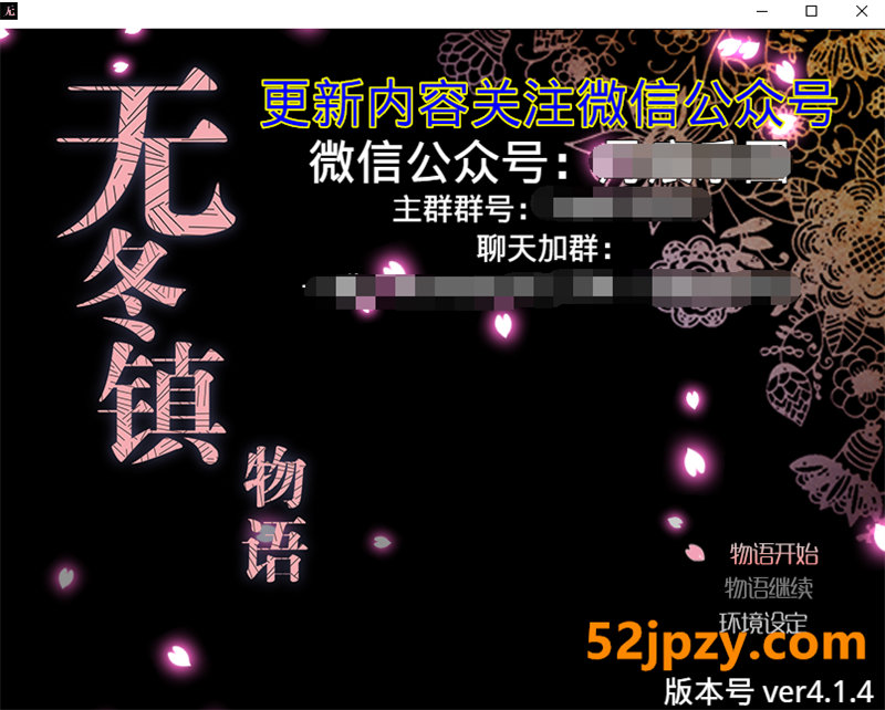 [国产RPG/汉化] 无冬镇物语 Ver4.1.4 PC+安卓魔改中文作弊版 [4.2G]-吾爱精品资源网