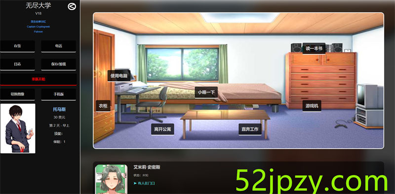 [C眠SLG/中翻/双版本]超级睡眠大学 V18 正式版+全CG[8月大更新][PC+安卓][300M]-吾爱精品资源网