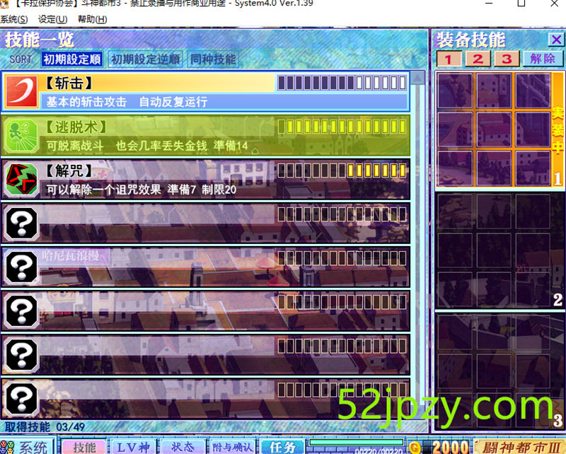 图片[7]-[大型SLG/汉化/全CV][ALICESOFT] 斗神都市3 精翻汉化步兵版+存档[3.3G]-吾爱精品资源网