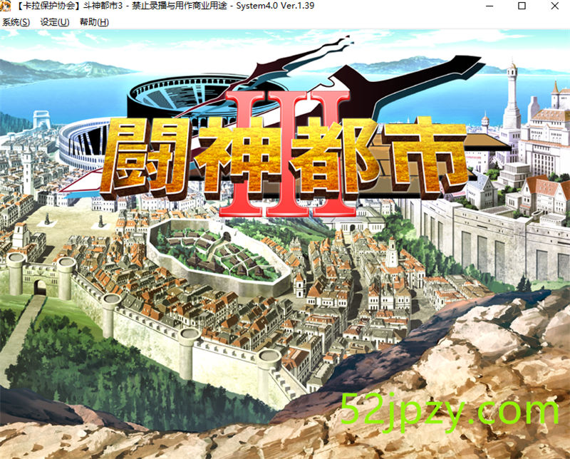 [大型SLG/汉化/全CV][ALICESOFT] 斗神都市3 精翻汉化步兵版+存档[3.3G]-吾爱精品资源网