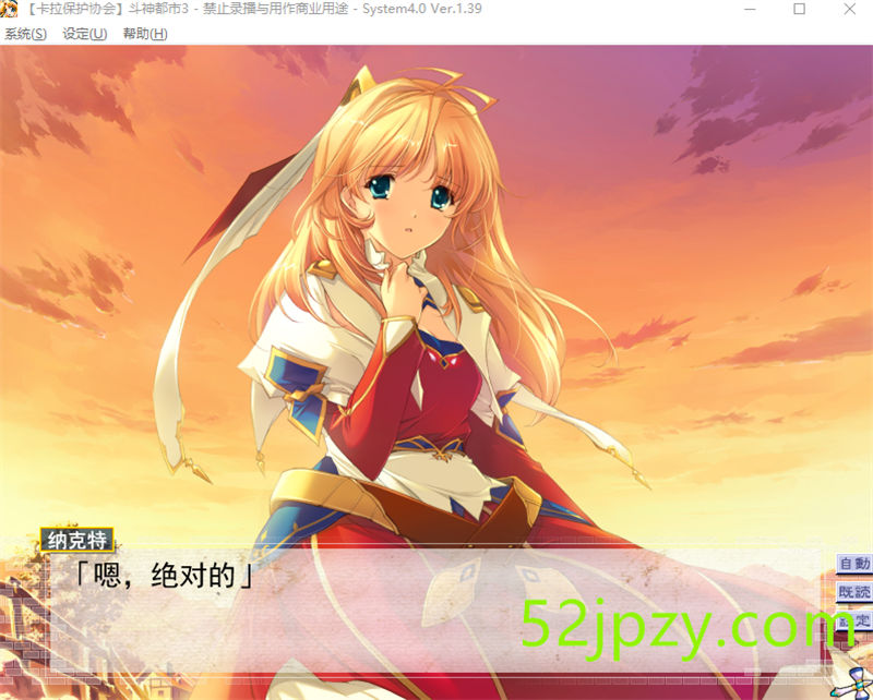 图片[4]-[大型SLG/汉化/全CV][ALICESOFT] 斗神都市3 精翻汉化步兵版+存档[3.3G]-吾爱精品资源网