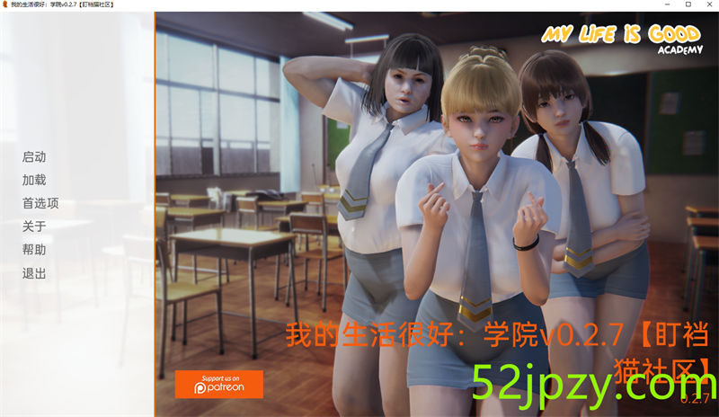 [亚洲风SLG/汉化/动态]我的生活很好：学院v0.2.7 汉化版[PC+安卓][640M]-吾爱精品资源网