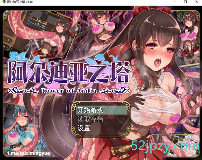 [精品RPG/中文/全CV]阿尔迪亚之塔V1.01 STEAM官方中文步兵版+全回想[新作/战斗H][1.1G]-吾爱精品资源网