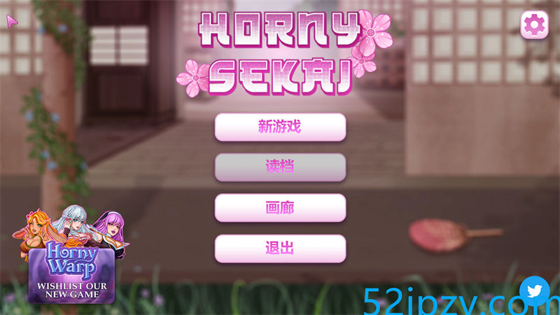 [互动SLG/中文/动态]Horny Sekai 官方中文步兵版[360M]-吾爱精品资源网