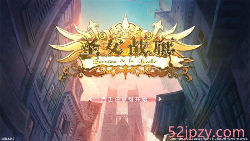 [国产／战棋SLG+RPG大作] 圣女战棋 V2.09 官方中文豪华版全DLC [2G]-吾爱精品资源网