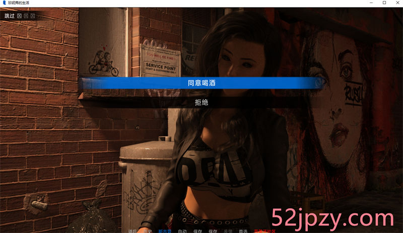 图片[5]-[欧美SLG/汉化/动态]詹妮弗的一生V0.3 汉化版[PC+安卓][760M]-吾爱精品资源网