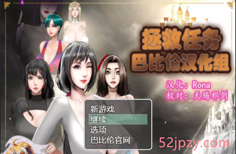 [欧美RPG/汉化/极品] 拯救任务~Savior Quest V1.20精翻汉化版 [650M]-吾爱精品资源网