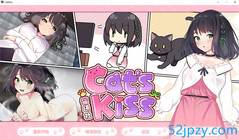 [养成SLG/中文/全动态]猫研社 Cat’sKiss Build.9610434官方中文步兵版[更新][1.6G]-吾爱精品资源网