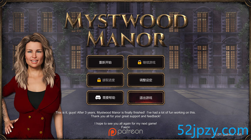 [欧美经营SLG/中文]幽灵庄园 Mystwood Manor v1.0.1 官方中文完结版 [1.8G]-吾爱精品资源网