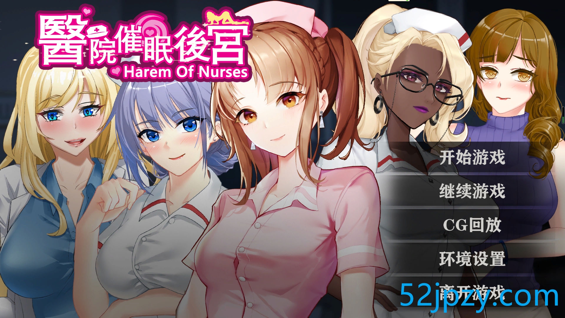 [催眠ADV/中文]医院催眠后宫 STEAM官方中文步兵版+自带全回想[新作][350M]-吾爱精品资源网