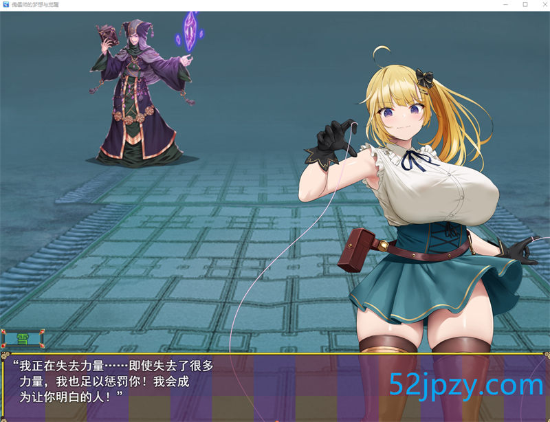 图片[4]-[爆款RPG/汉化]傀儡师的梦境与觉醒 云汉化版+全CG回想[新作/战斗エロ][1.5G]-吾爱精品资源网