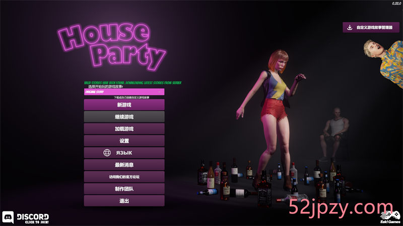 [3D互动/中文/动态CV] 家庭派对 House Party v0.22.0 Alpha 官方中文作弊版 [8G]-吾爱精品资源网