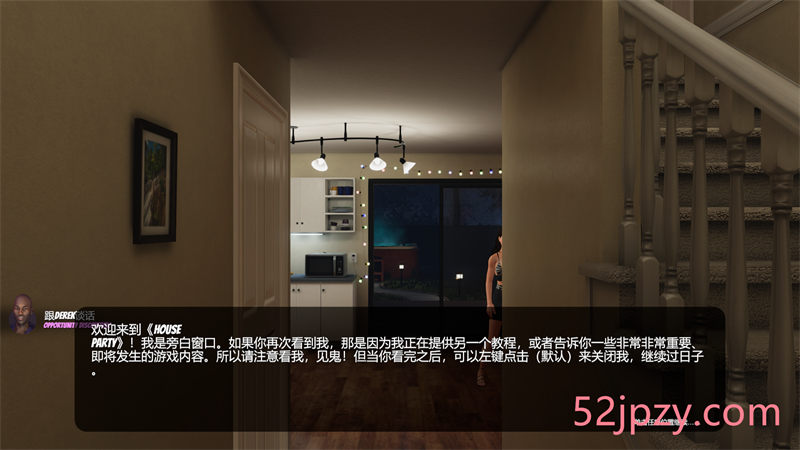 图片[4]-[3D互动/中文/动态CV] 家庭派对 House Party v0.22.0 Alpha 官方中文作弊版 [8G]-吾爱精品资源网