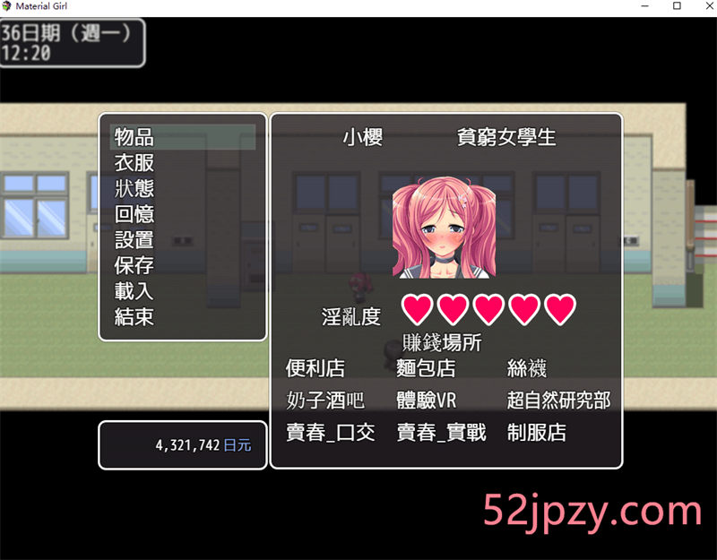 图片[5]-[RPG/中文]拜金女孩~Material Girl！steam版+无圣光补丁+CG存档[1.5G]-吾爱精品资源网