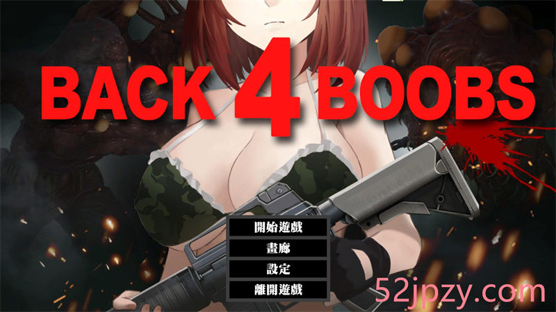 [ACT/中文/动态]Back 4 Boobs: Sakura’s Escape 官方中文步兵版[新作/爆衣][970M]-吾爱精品资源网