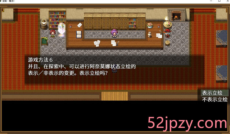 图片[3]-[RPG/中文]全能・魔法！官方中文版+全回想[新作][1.1G]-吾爱精品资源网