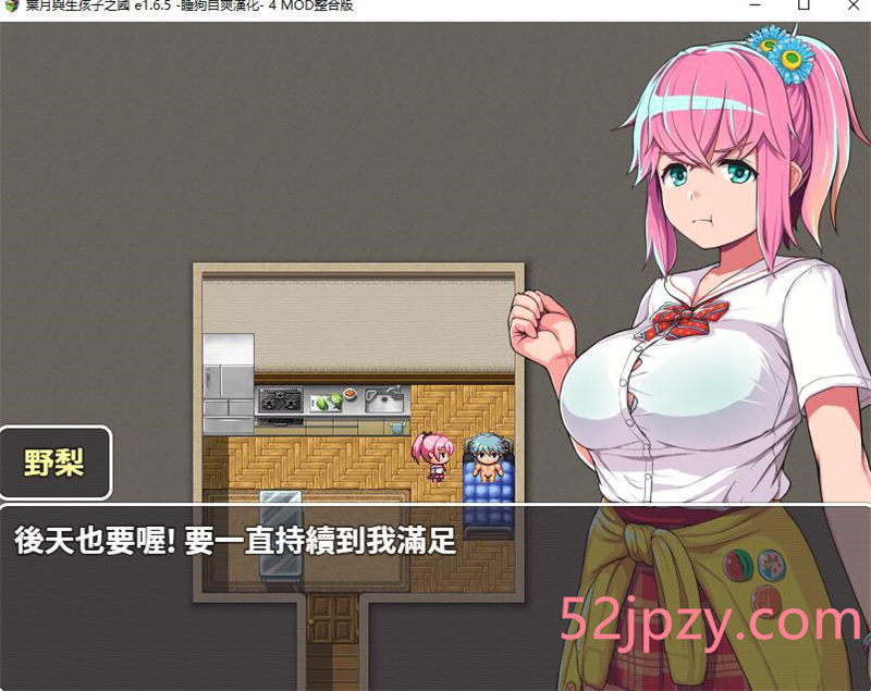 图片[3]-[RPG+SLG/汉化]叶月与造子之国 Ver1.65+全mod整合 汉化修复版[PC+安卓][1G]-吾爱精品资源网