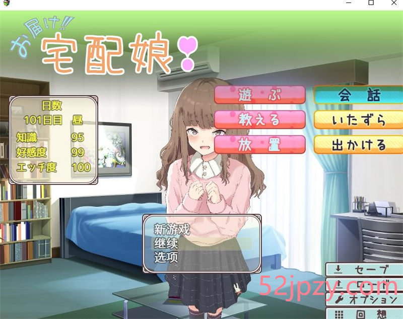 [养成互动SLG/汉化/全动态]快递送的女孩~同居生活 精翻汉化版+回想[新汉化/CV][1G]-吾爱精品资源网