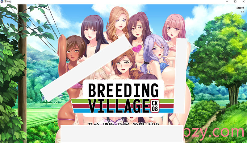 [拔作ADV/汉化]人妻育种村：Breeding Village 完结汉化版[PC+安卓版][1.3G/后宫]-吾爱精品资源网