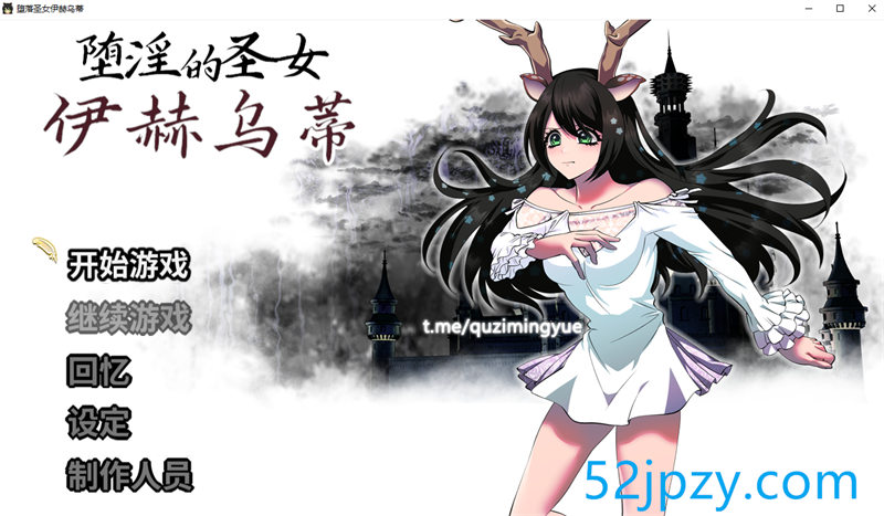 [大作RPG/中文/全CV]堕银的圣女伊赫乌蒂 官方中文版+自带全回想[新作][3.4G]-吾爱精品资源网