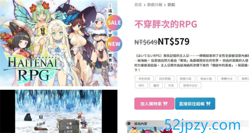 图片[3]-[爆款RPG/中文]不穿胖次的RPG V1.10 官方中文版+全CG存档[新作][1G]-吾爱精品资源网