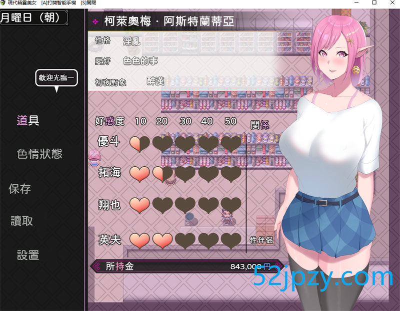 图片[6]-[爆款RPG/NTR/中文/动态]精灵少女的粉色现代大冒险 STEAM官方中文版[新官中][6.4G]-吾爱精品资源网