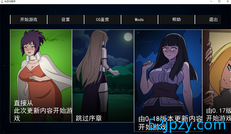 [欧美SLG/中文/动态]女忍训练师 V0.20.1 官方中文作弊版[10月更新][PC+安卓][570M]-吾爱精品资源网