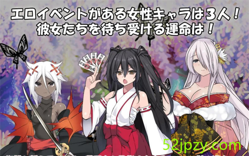 [绿帽RPG/汉化]战巫女2惠乃果：为男友签下契约的女驱魔师 云汉化版[]新作/CV[1G]-吾爱精品资源网